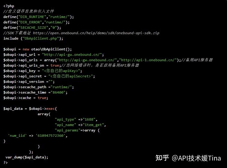 PHP CURL api 1688 Taobao jd API 