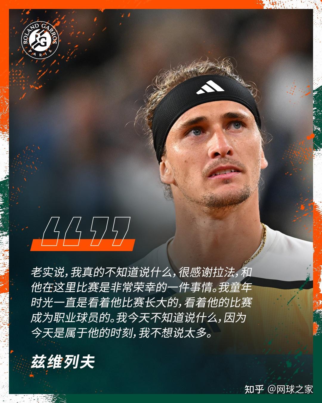 纳达尔:外像激越,内心平和