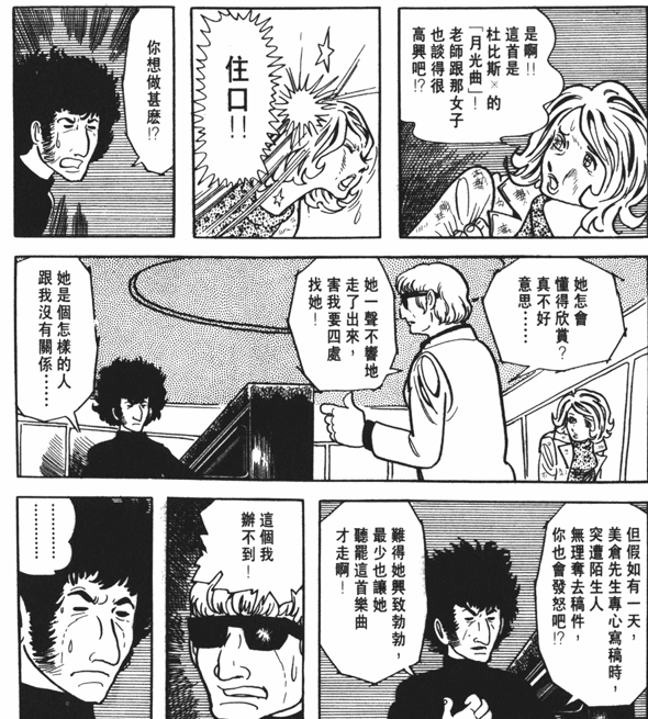 【剧透 胡言乱语】巴洛波拉的电影和漫画有什么区别