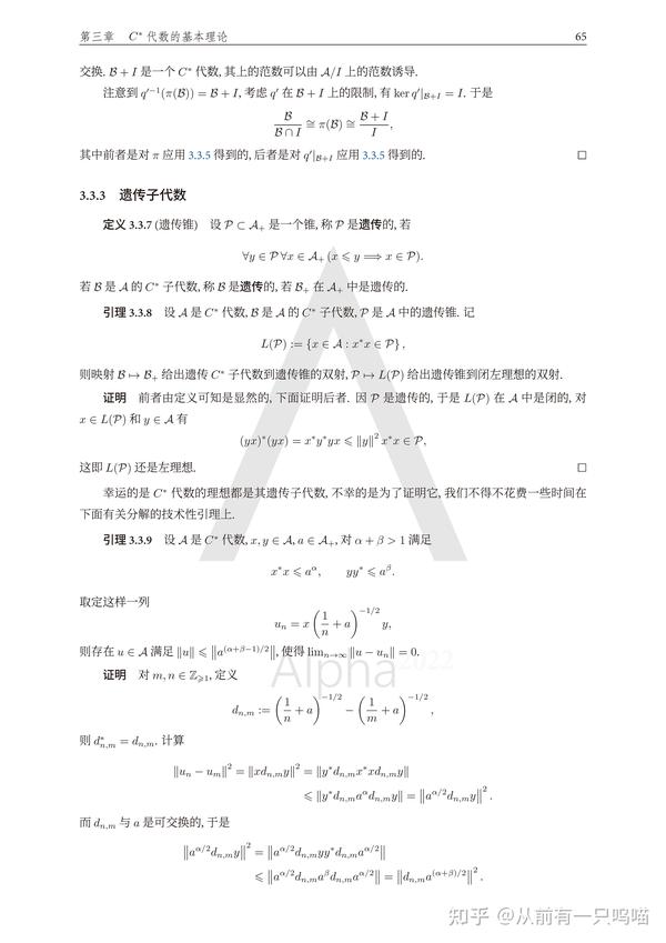 算子代数III：C*代数 一些杂七杂八的基本理论 知乎
