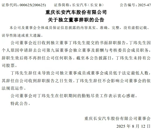 传中金资本原董事长丁玮及一名女高管失联 - 知乎