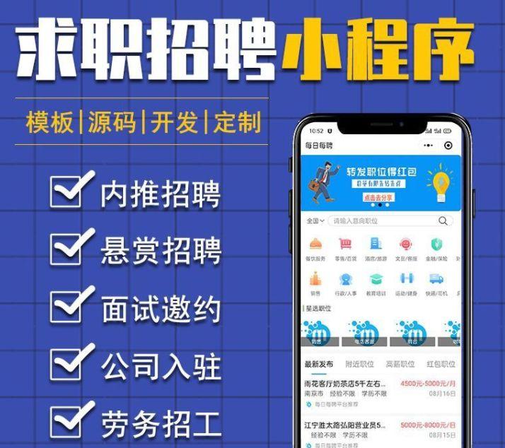 鱼泡网招聘app开发介绍