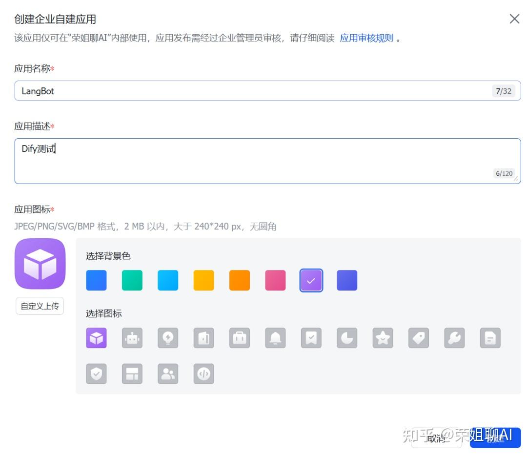 Dify 触发器实战：如何用 LangBot 0代码搭建飞书 AI 机器人 - 知乎