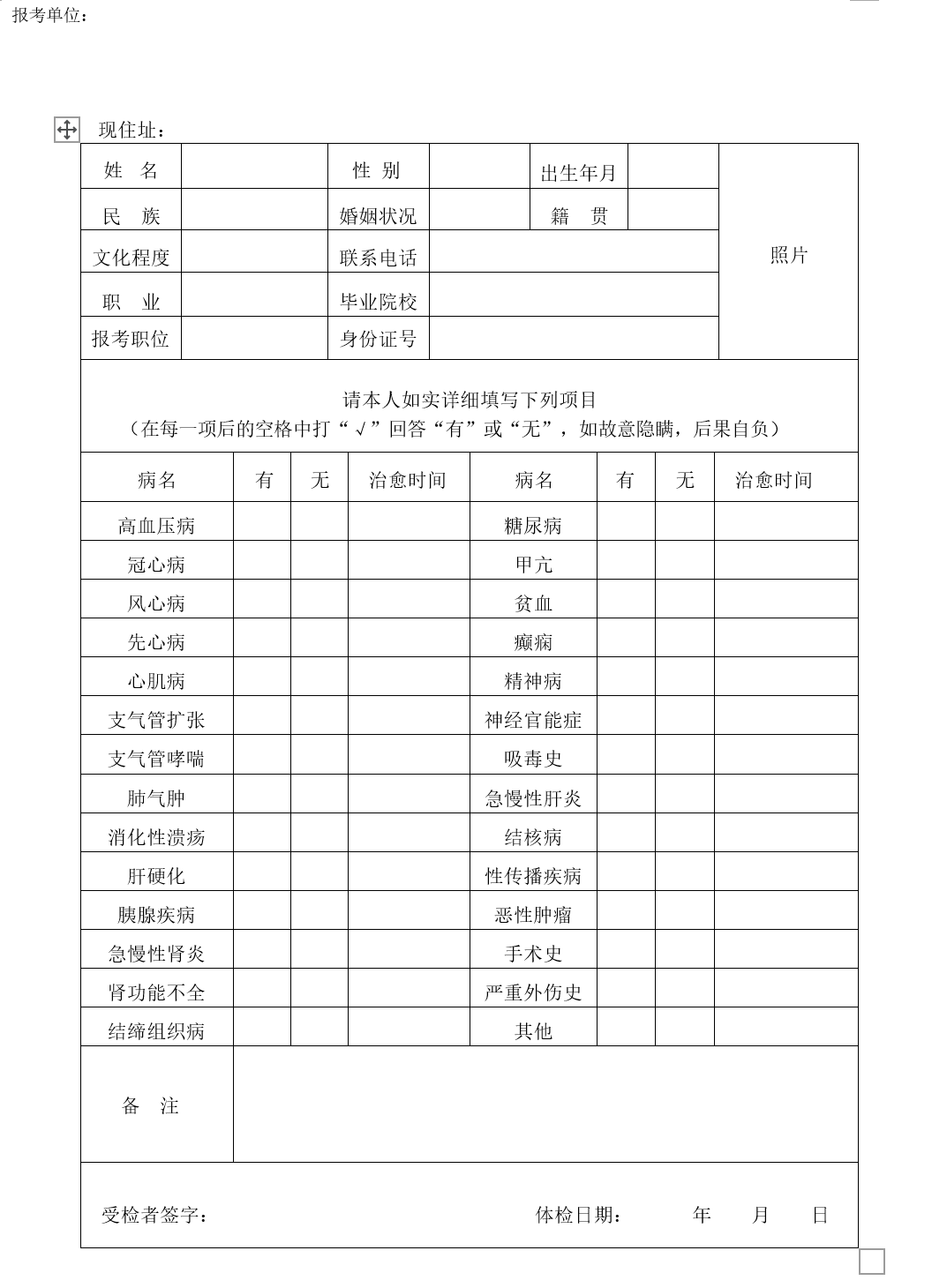 入职体检去哪里查 v2-c3bf424fbf1fb0e62fbb1d326ddd95a6_r.jpg