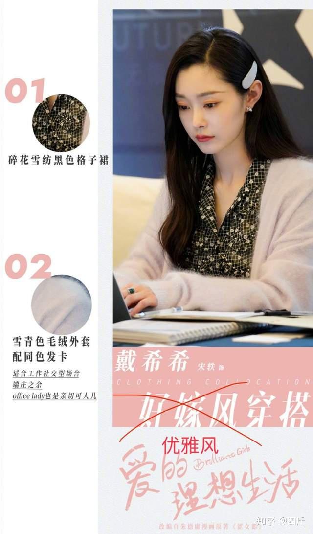 宋轶连夜道歉捞金宣传被指歧视女性用好嫁风刻意讨好异性