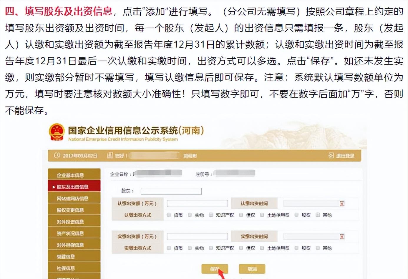 2024年工商年报网上申报详细流程 - 知乎