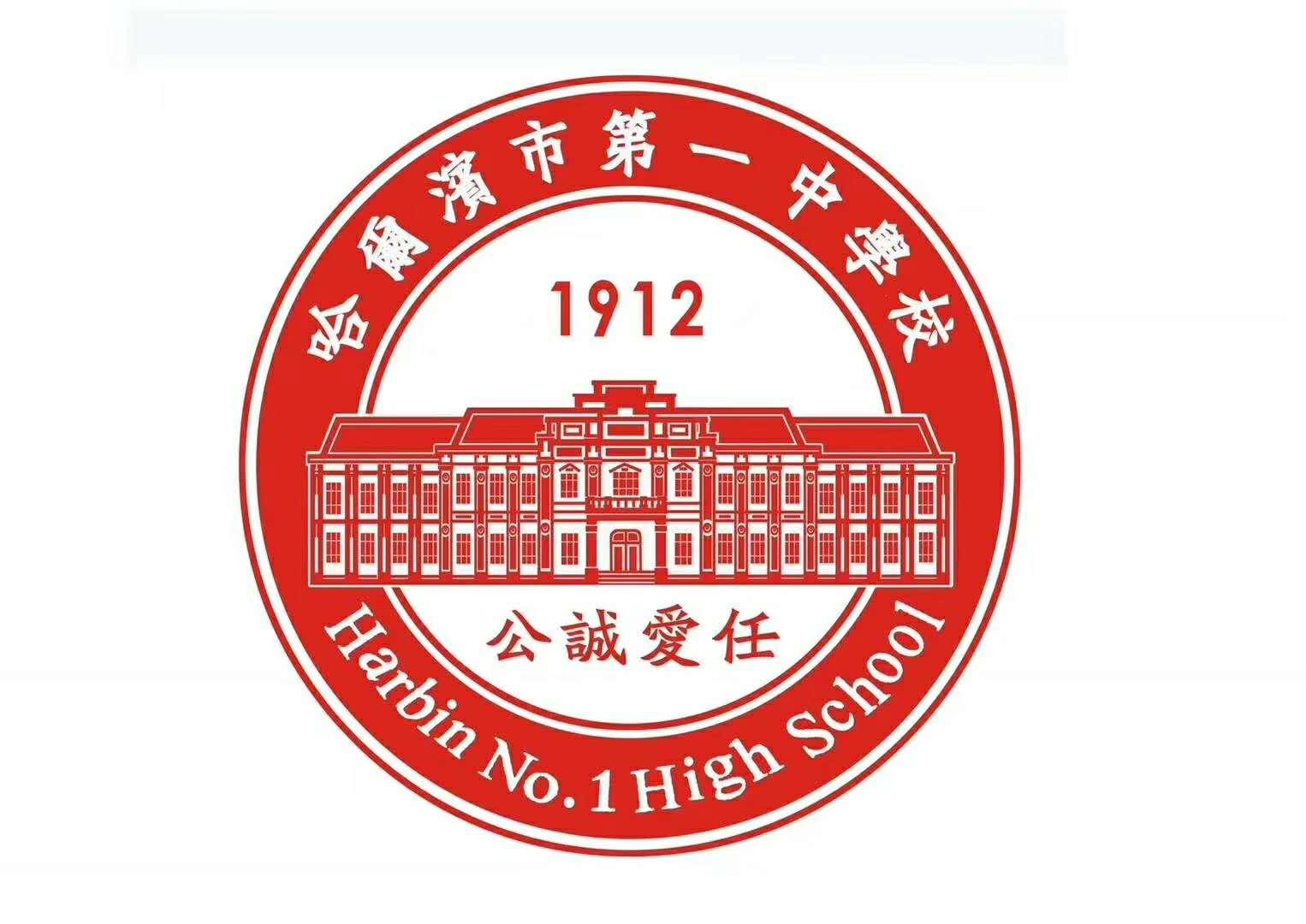 哈尔滨市第六中学校徽图片