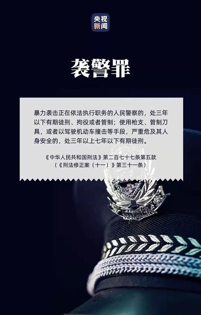 袭警罪如何判广州一男子因拒不配合核酸检测暴力袭警被刑拘