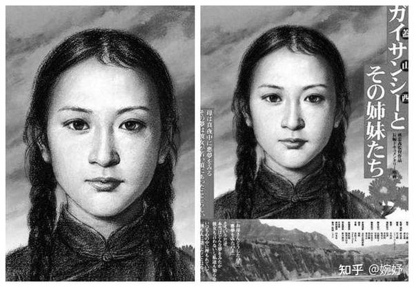 “盖山西”侯冬娥一一侵华战争时期慰安妇血泪史 - 知乎
