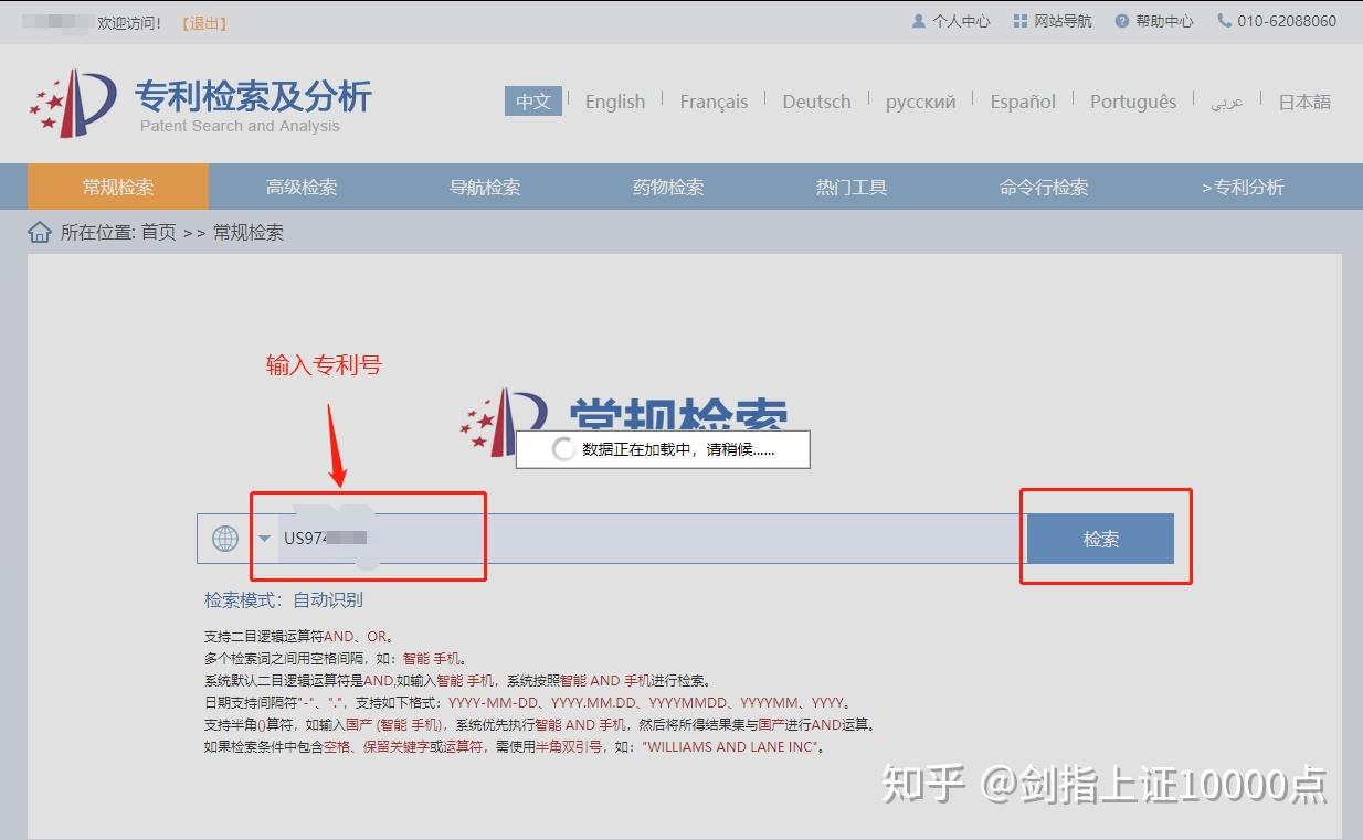 查询中国专利的所有方法有哪些? - 知乎