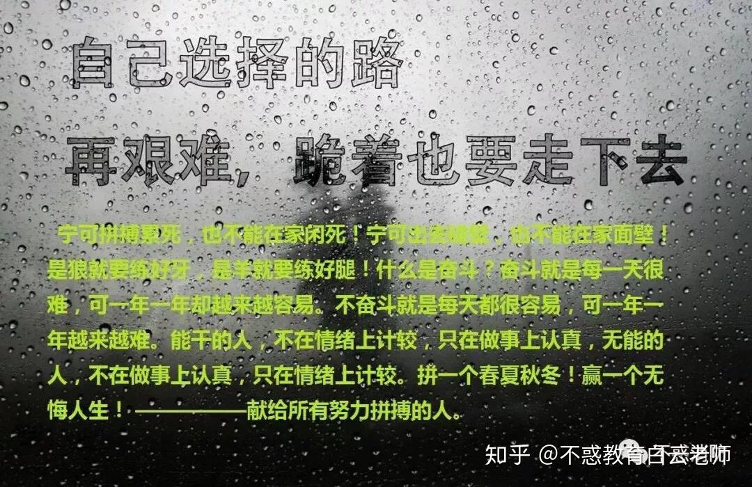 奋斗就是每一天很难,可一年一年却越来越容易.