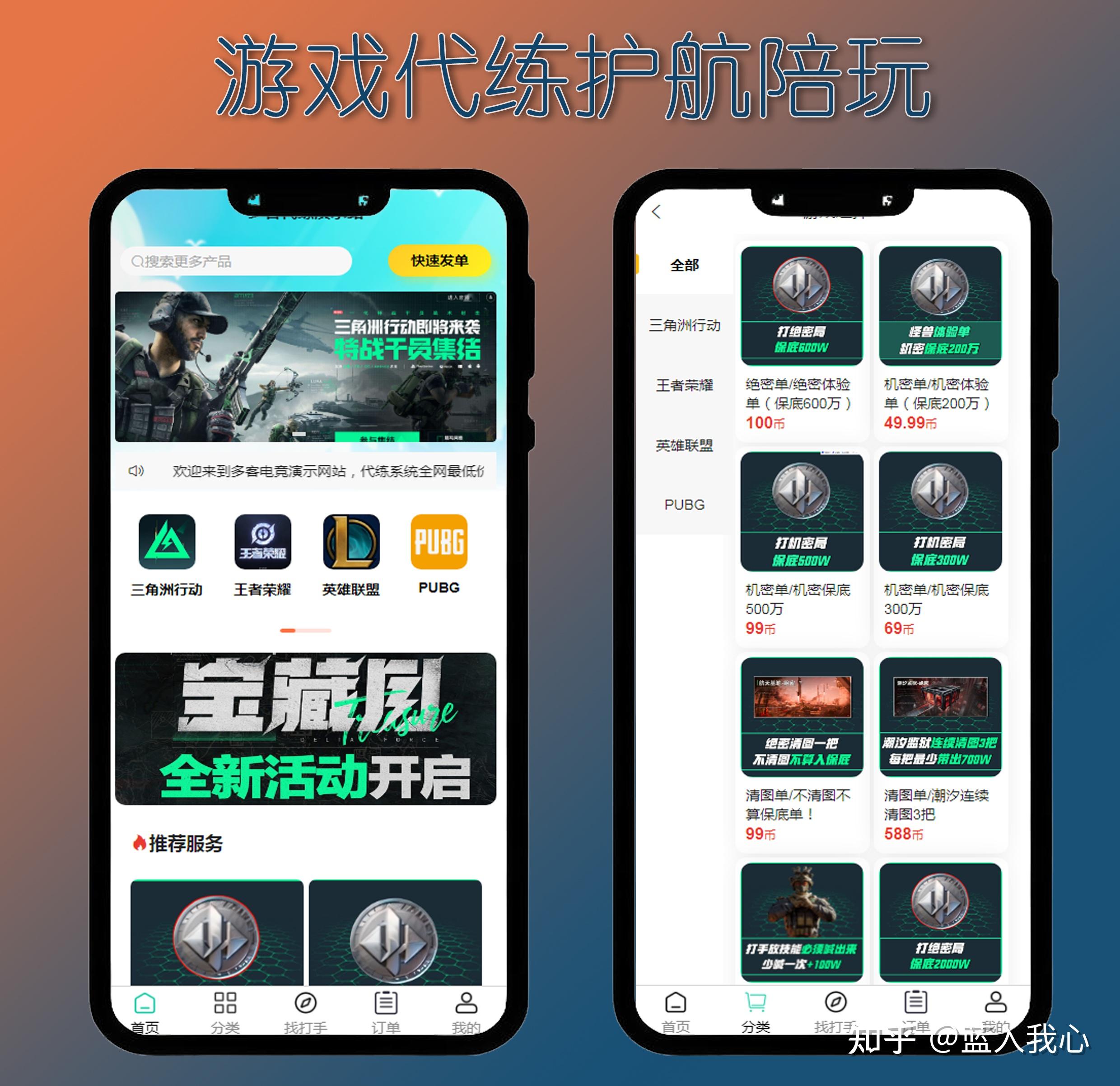 包含游戏接单平台下载官网安卓版的词条 包含游戏接单平台下载官网安卓版的词条