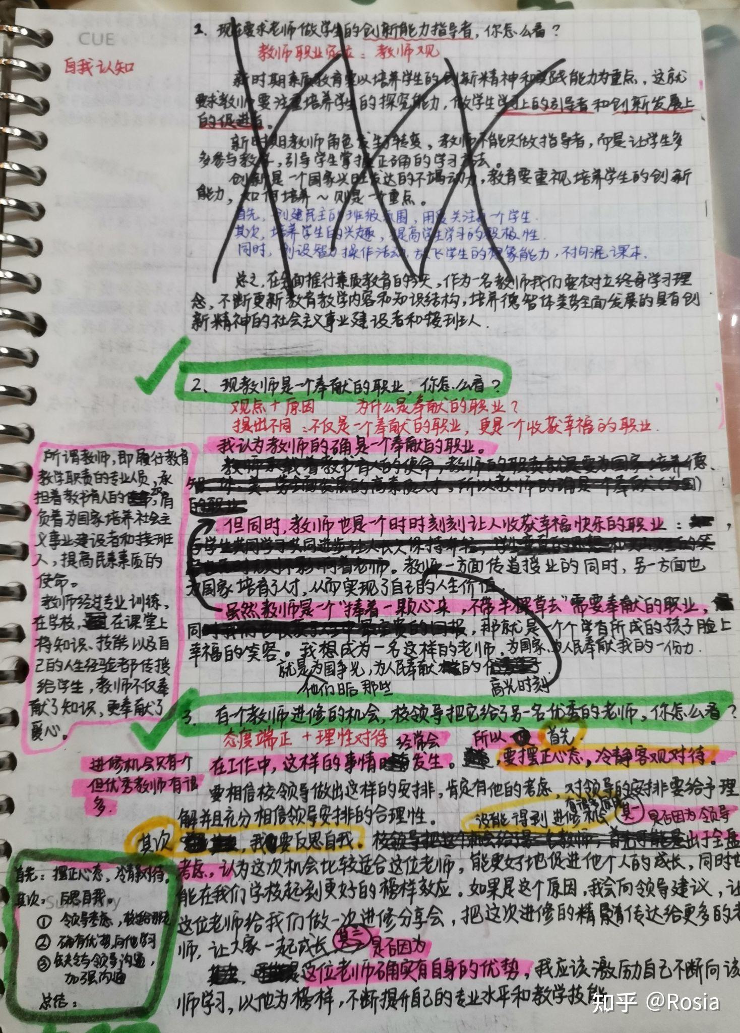 小学语文试讲教案模板