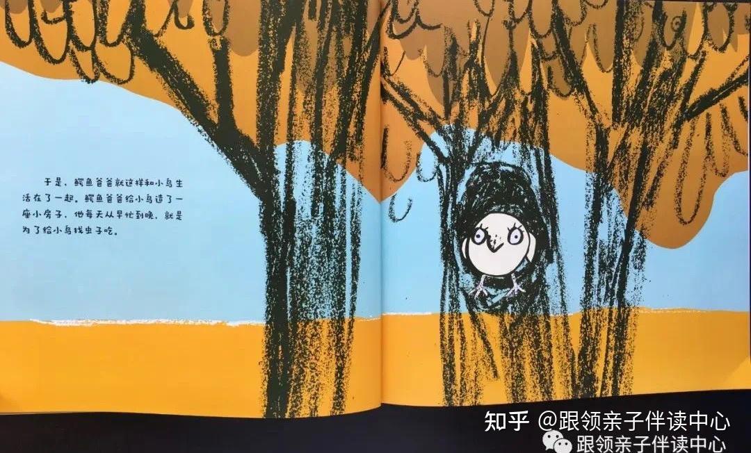 绘本时光亲爱的鳄鱼爸爸