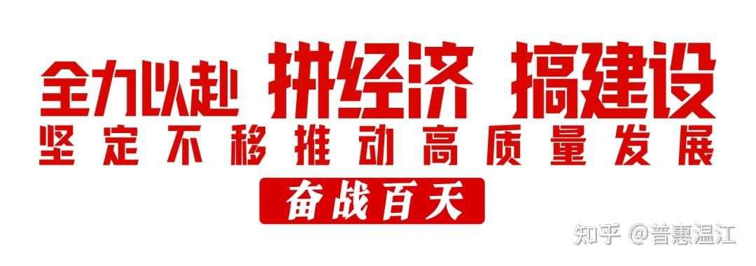 预计2026年9月投用!温江区医学教培中心项目有序推进→ - 知乎