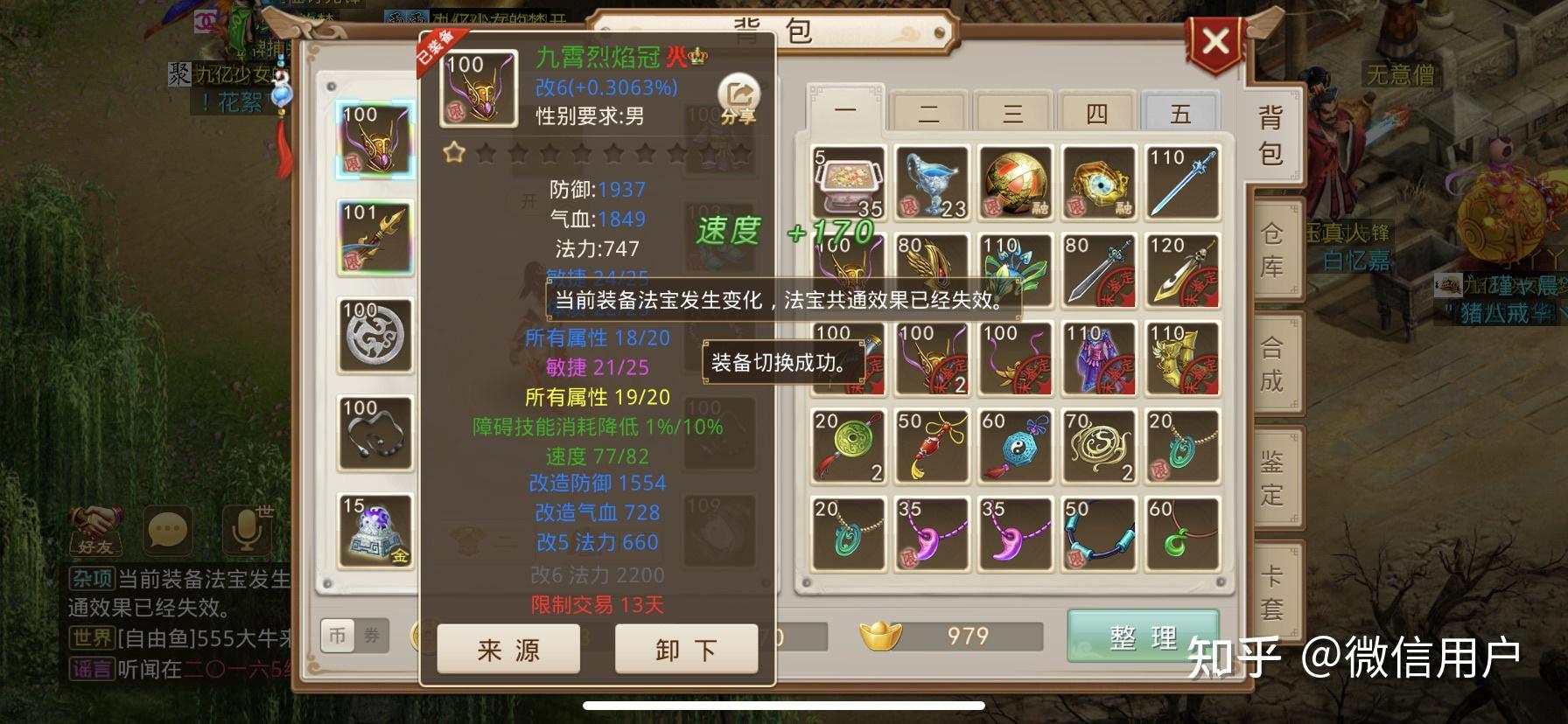 出问道手游法金? - 知乎