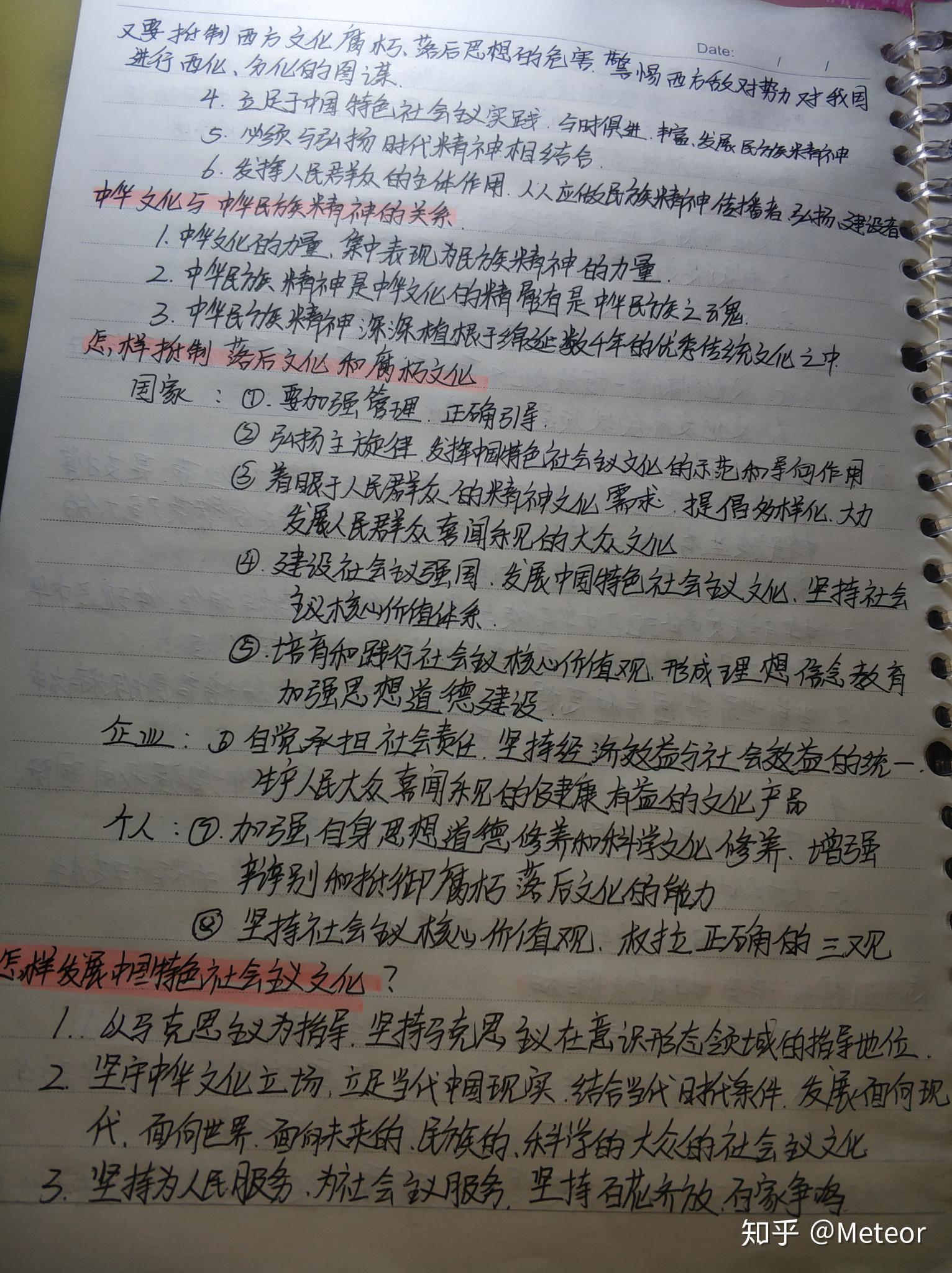 政治必修三笔记