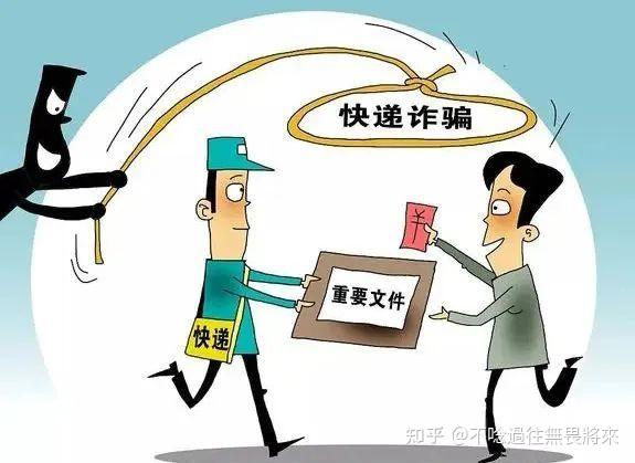 守好自己的钱袋子提防电信诈骗