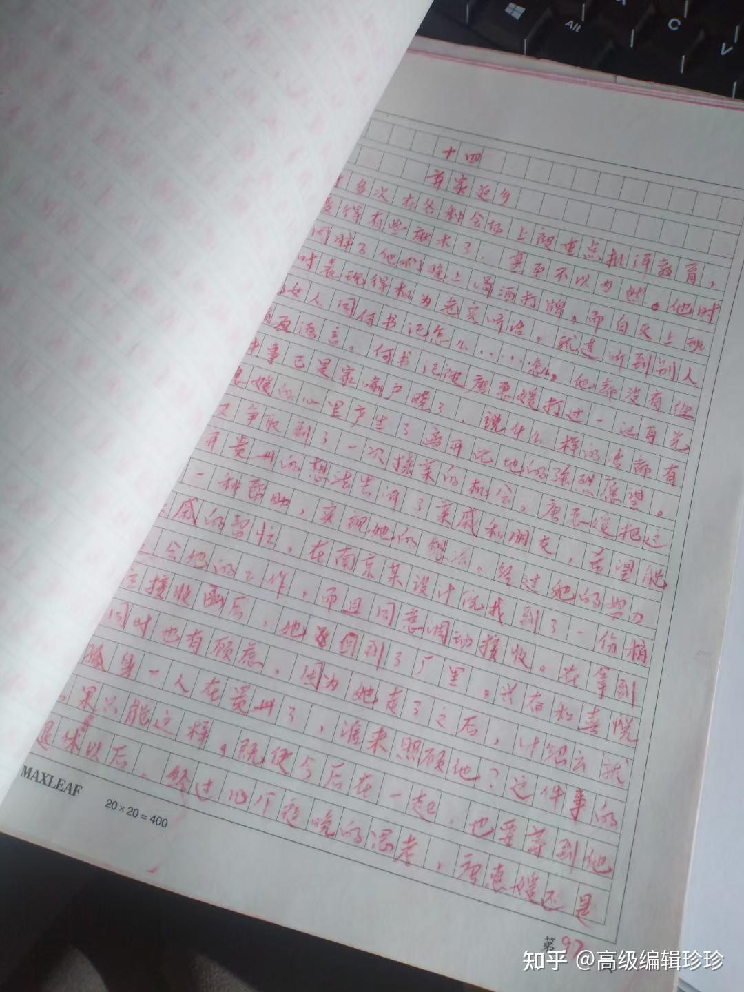 我的作品是手写稿,可以出版发表吗? - 知乎