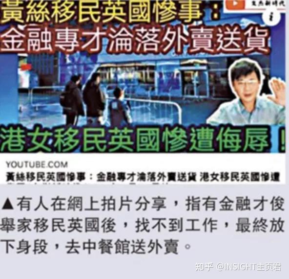 那群投奔英国的香港废青们,如今过得怎样了? - 知乎