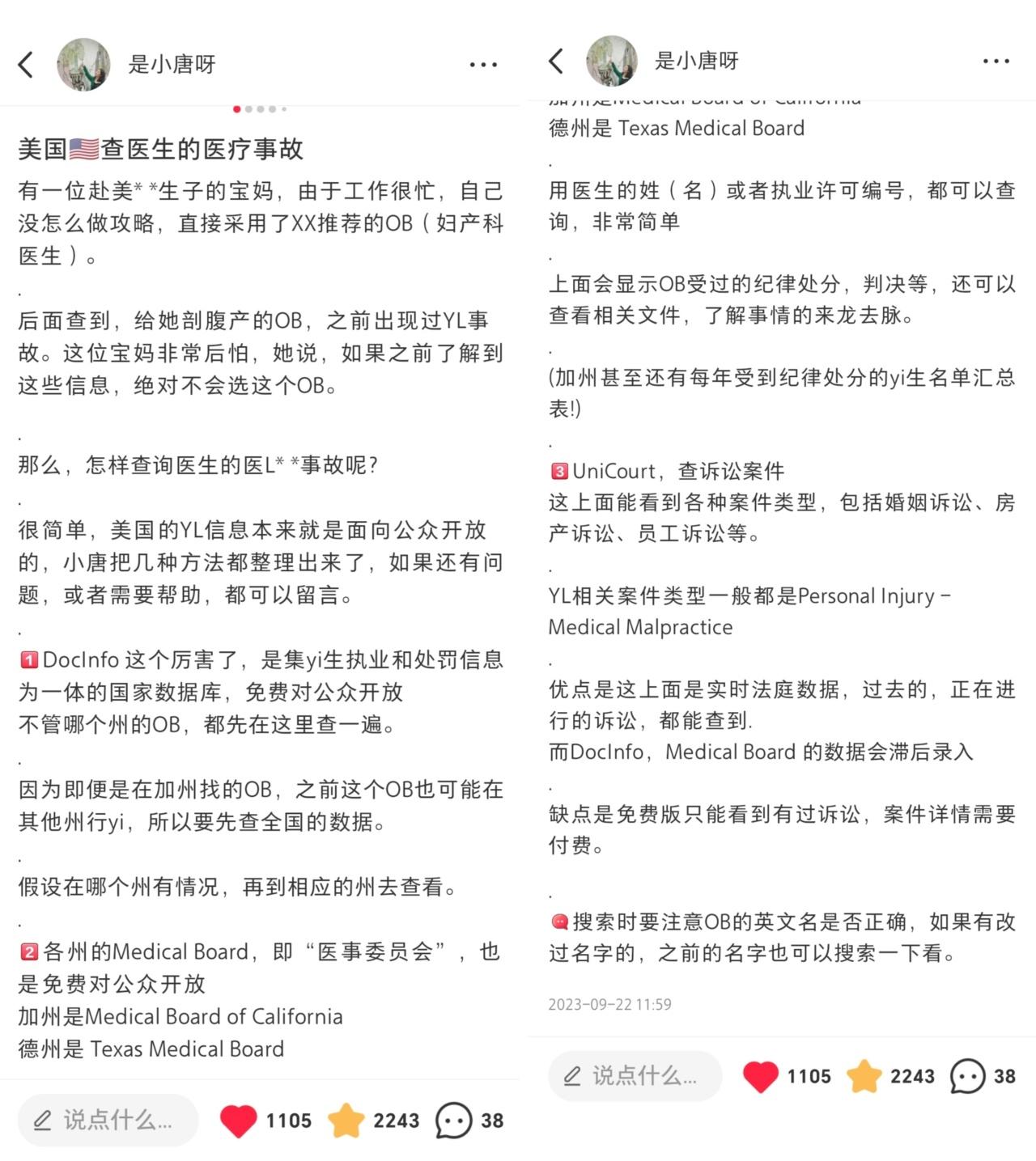 美国怎么查医生是否有医疗事故- 知乎