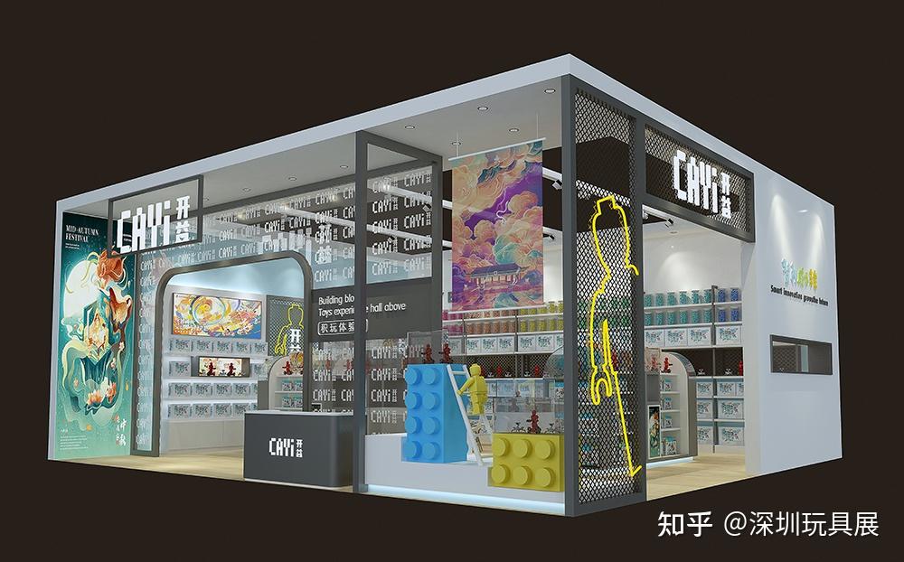 打卡深圳玩具展!众多新意特装展位即将盛装亮相~ - 知乎