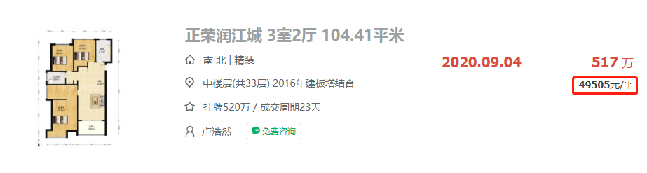 冲5万、冲6万、破8万!南京这些小区二手房成交价又创新高,你怎么看? - 知乎