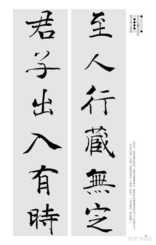 褚遂良《大字阴符经集字对联》上市 - 知乎