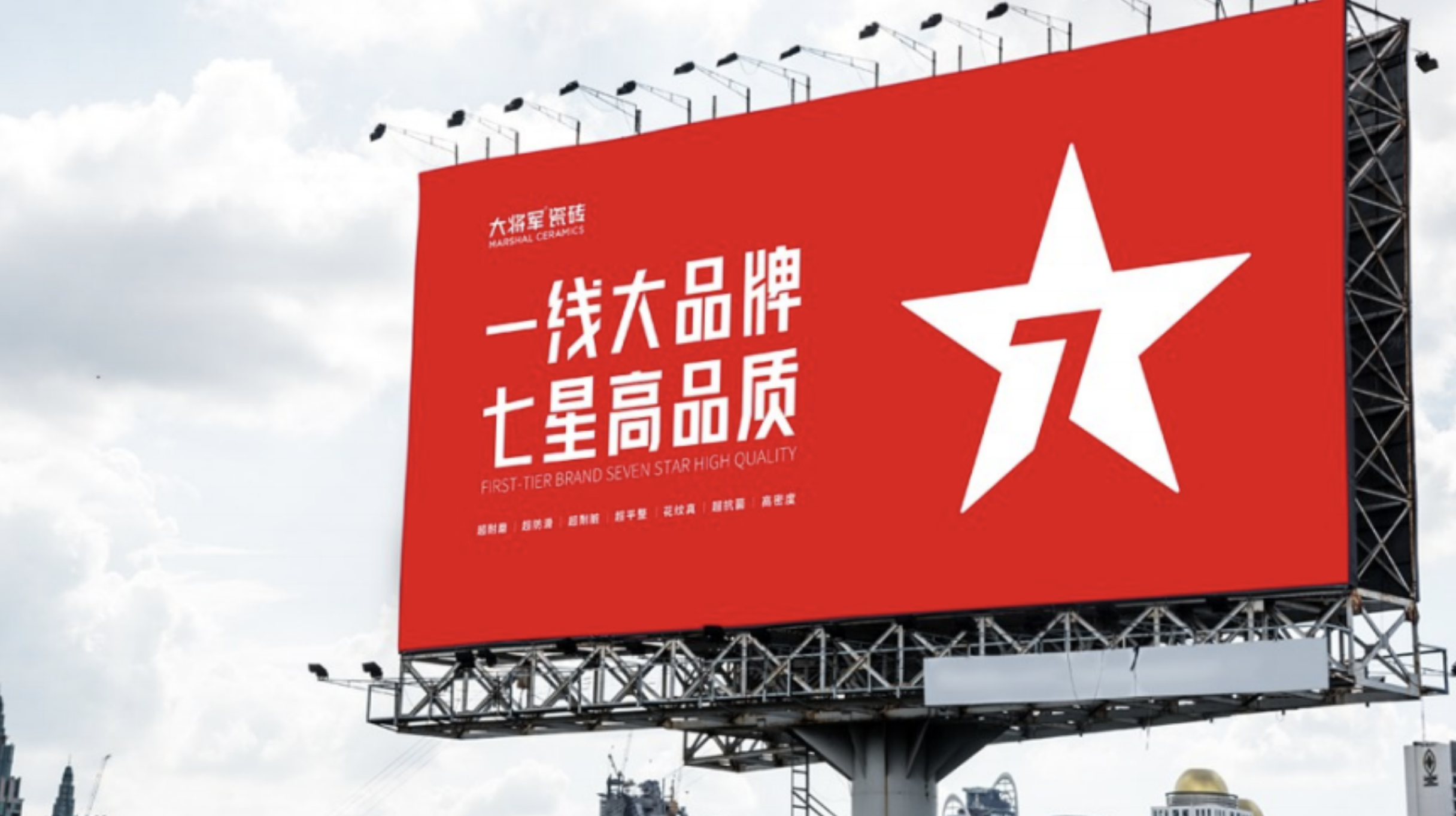 如果世界上只有5块瓷砖其中1块就叫大将军大将军品牌战略破局策划深度