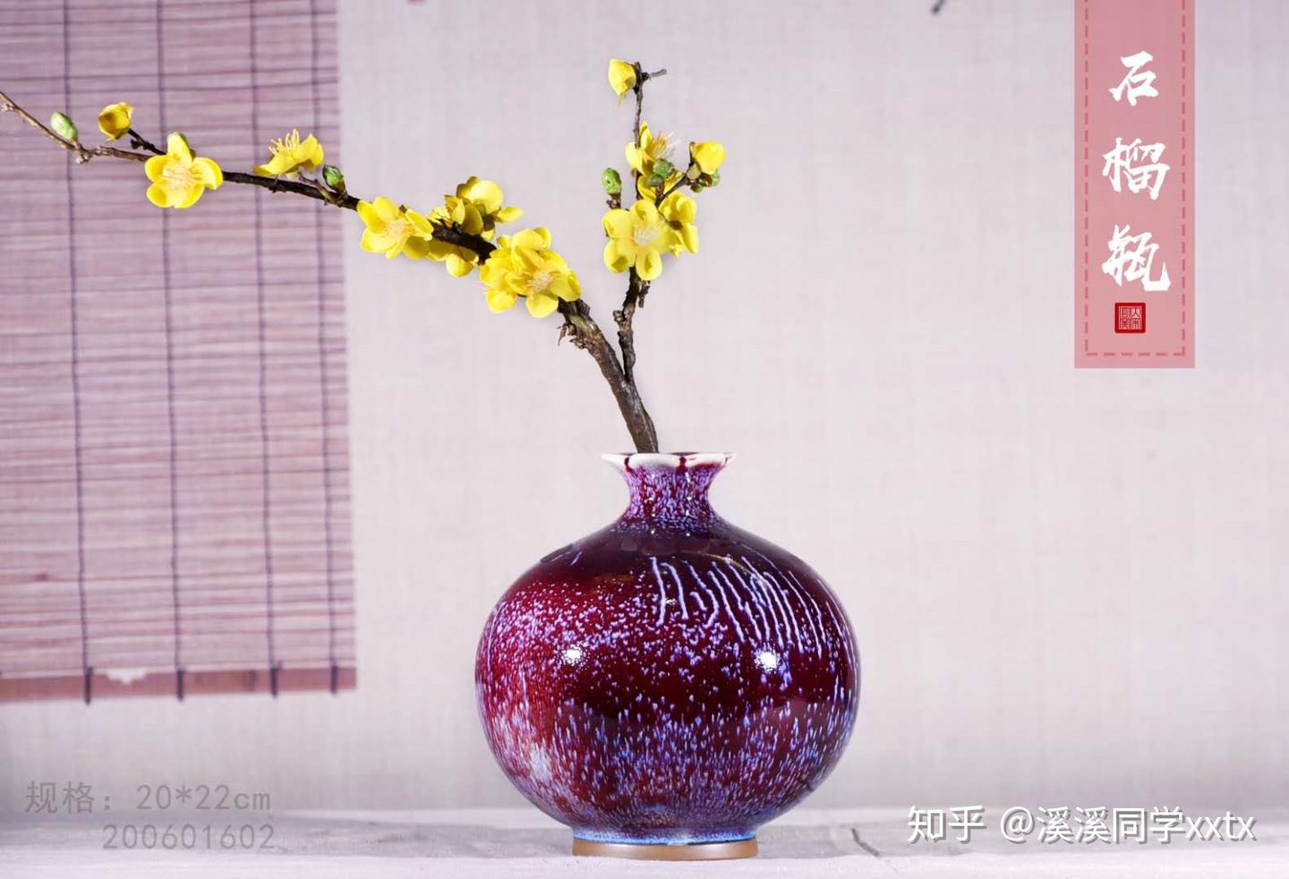 宋鈞窯红釉石榴尊 石榴花瓶 ザクロ 陶芸 骨董品 古美術品