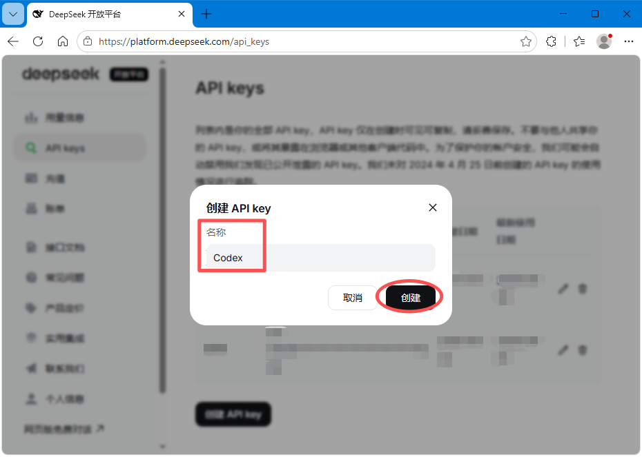 图片[16]-Codex Desktop 安装 + DeepSeek！⽆需科学上⽹，免登录！-亲测资源