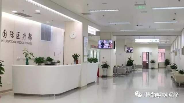 普通人怎样享用医院特需部和国际部,获得就诊特权? - 知乎