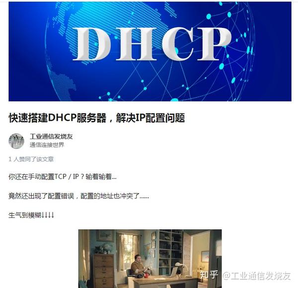 以太网未启用dhcp以及没有有效的ip配置 求解 谢谢 以太网未启用dhcp实际已启动 格吉网