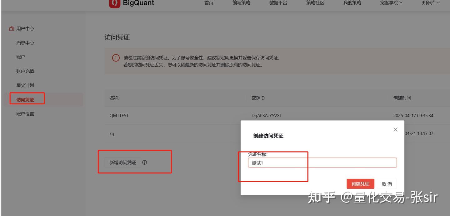 Big Quant交易策略| 实盘自动交易系统| 24h自动监控| 保姆级教程- 知乎