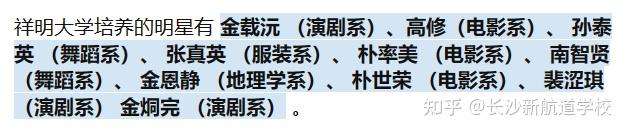 五大韓國熱門藝術類大學,到底為什麼受人歡迎? - 知乎