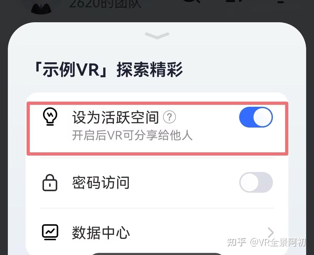 新手小白进！超简单VR全景制作教程 - 知乎