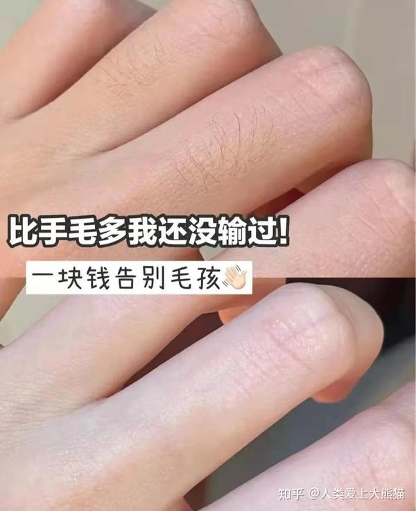 专业的「脱毛产品」