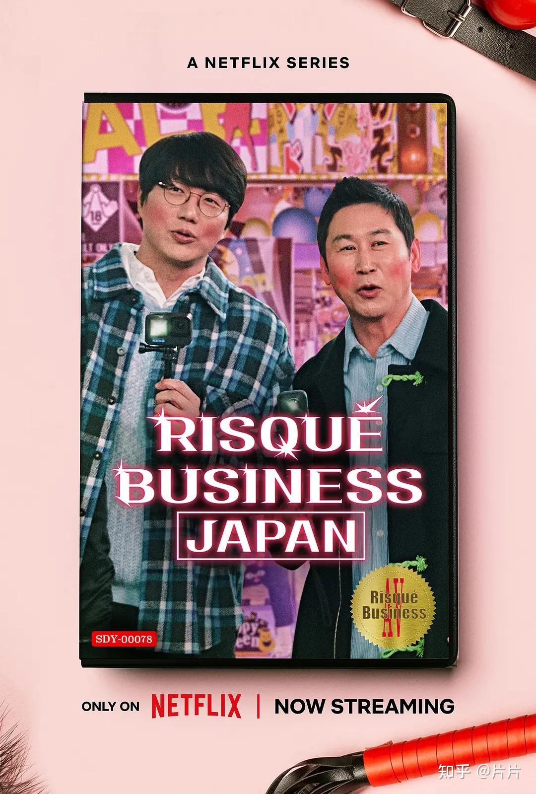 尺度之大，一码盖不下！《性+人物：日本篇》让MC全程面红耳赤 知乎