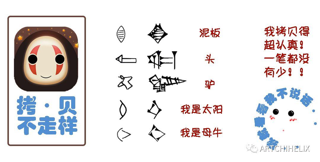 古文字系列二拷贝不走样的千年pk