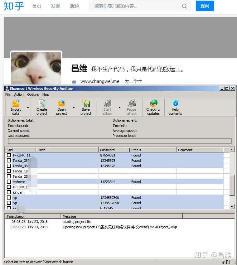 如果别人用错误的密码连接我的笔记本热点,如