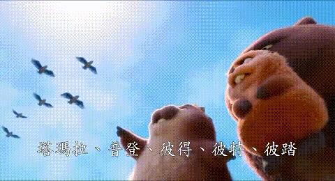 《河狸变身计划》豆瓣7.4！皮克斯新片笑到岔气