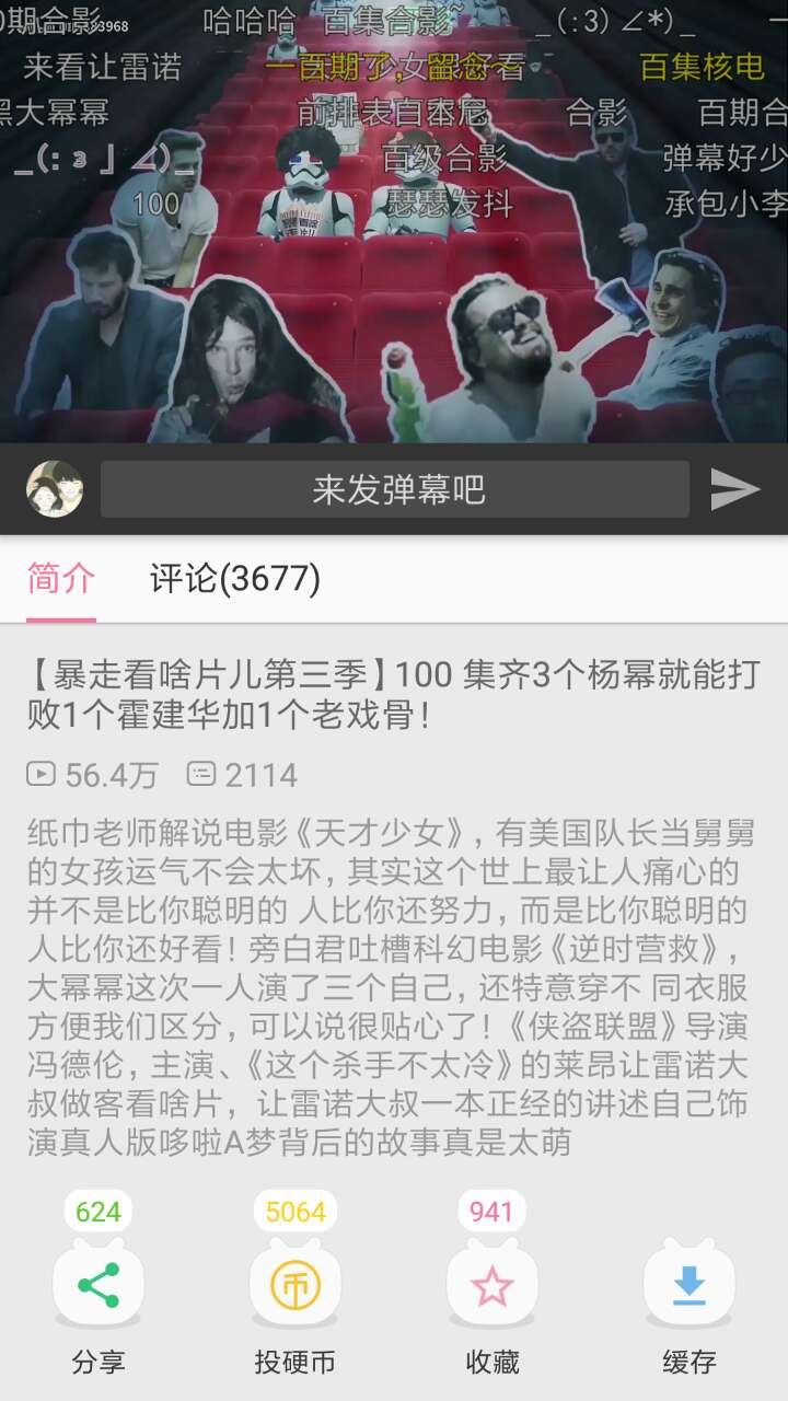 日常有哪些高端评价\/吐槽电影的搞笑节目?