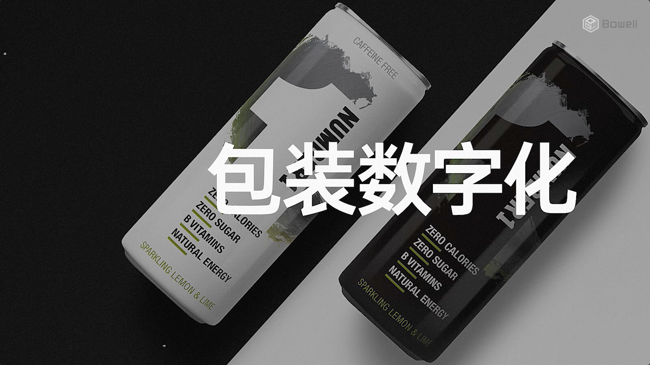 Bowell Play Twins帮助包装设计师和供应商使用交互式渲染模式创建产品演示、设计审阅和数字打样