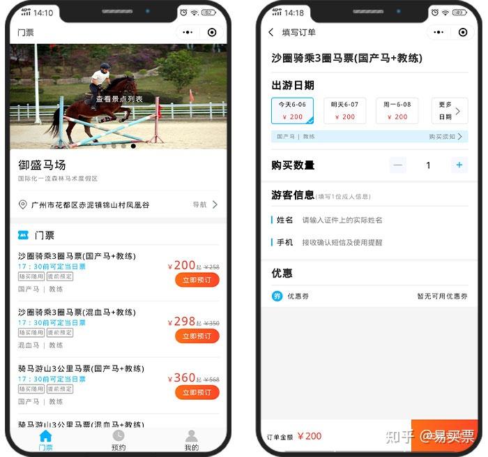 影院售票系统的革新与变革