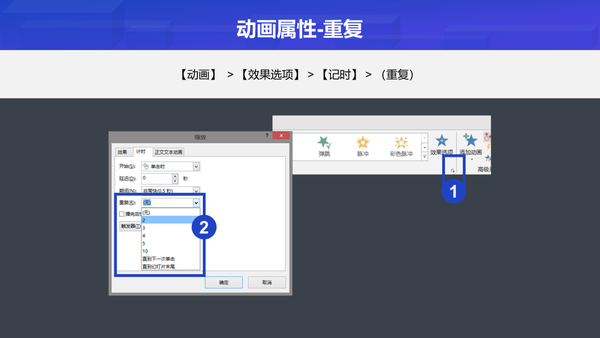 ppt效果选项逐个出现