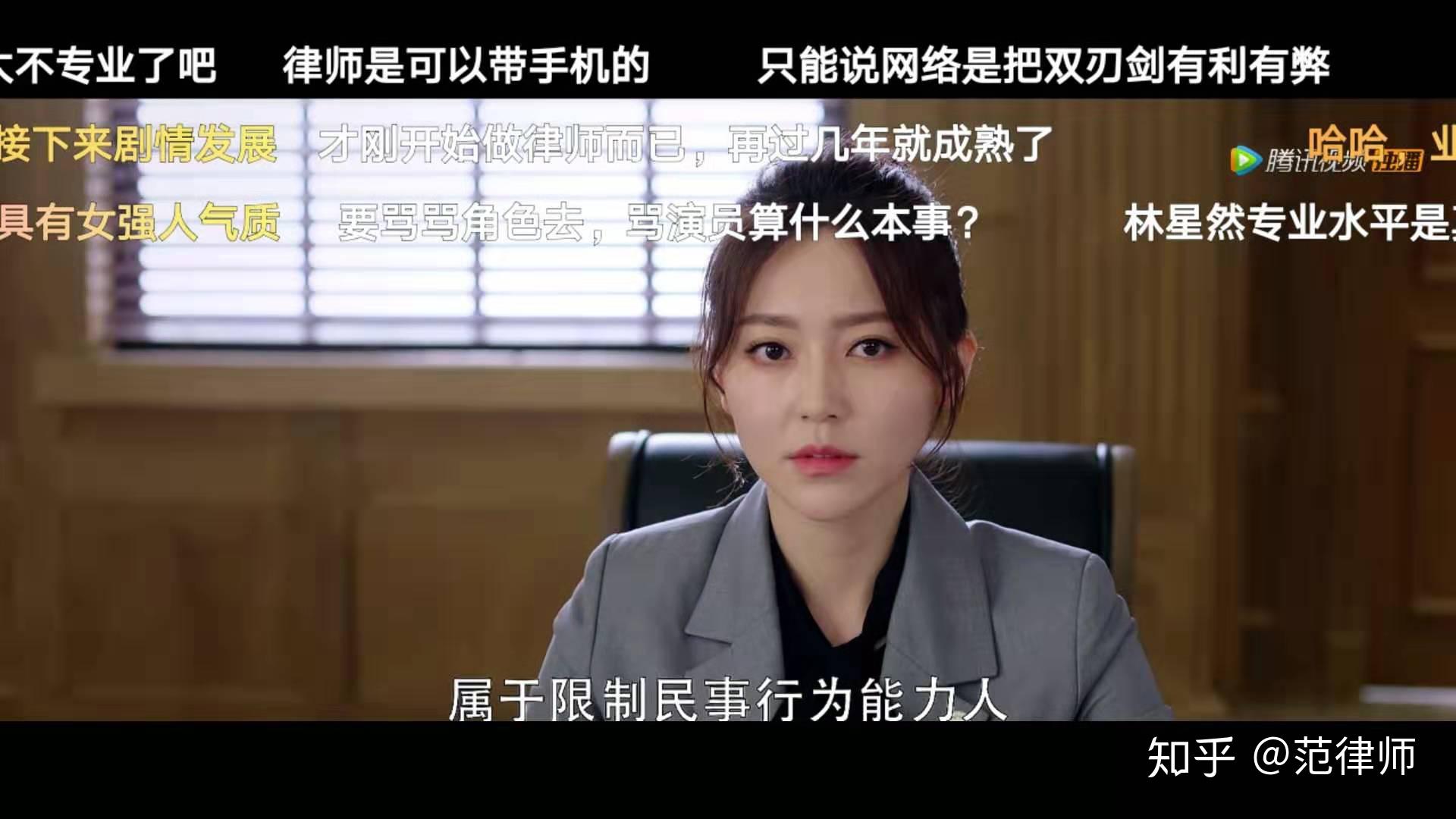 废柴女律师看没有秘密的你