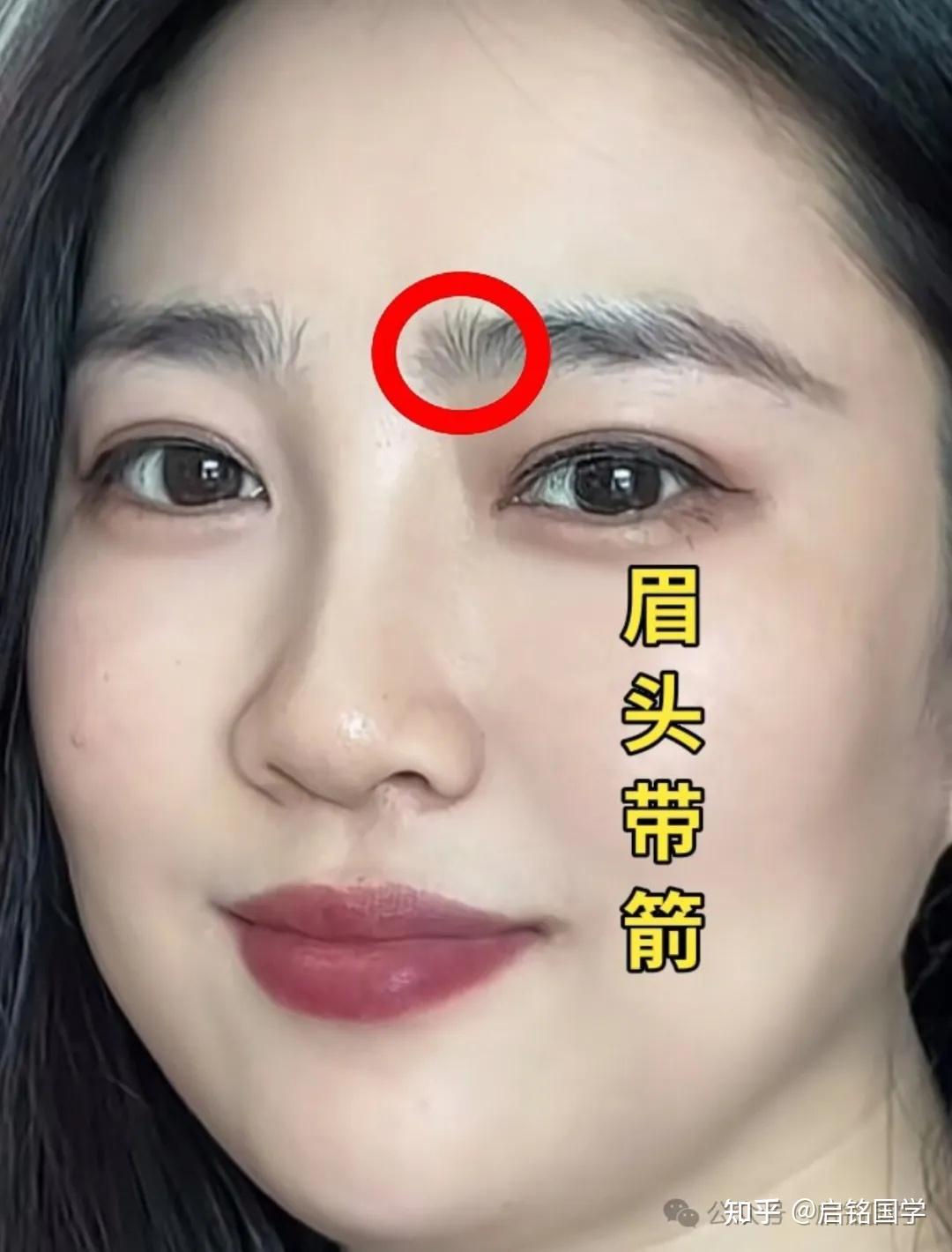 面相之眉头带箭