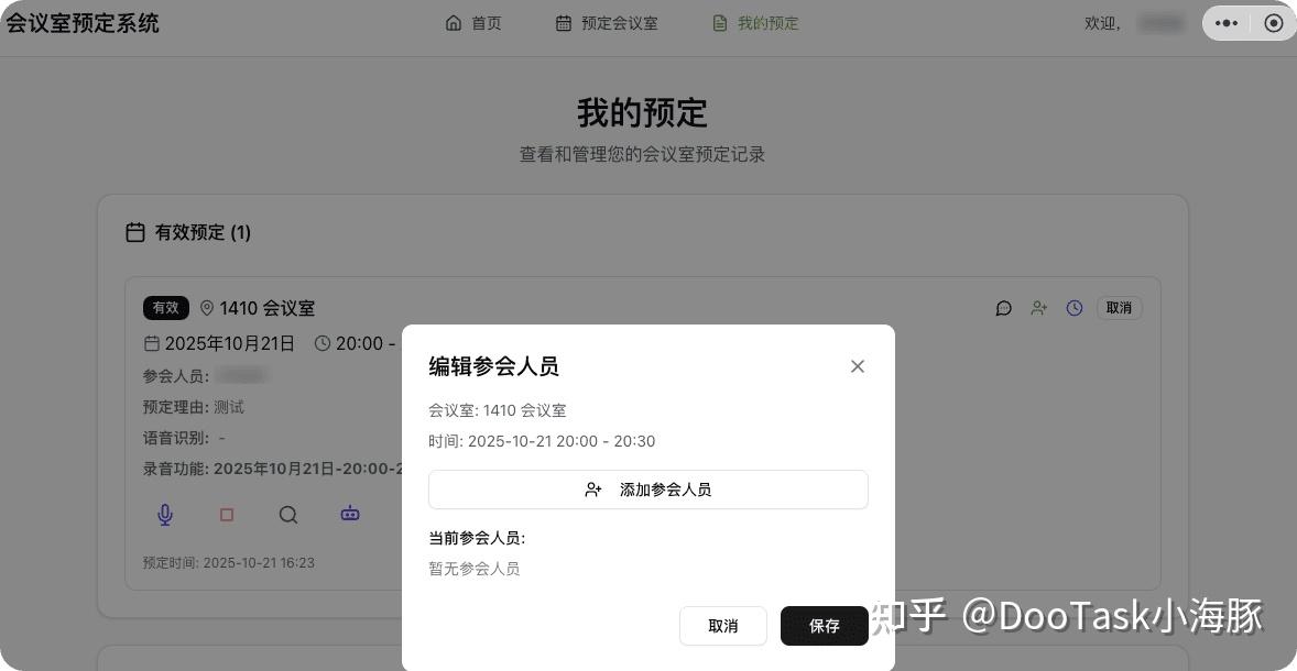 传统任务管理模式渐行渐远，DooTask 该如何玩转 AI 新赛道？ - 知乎