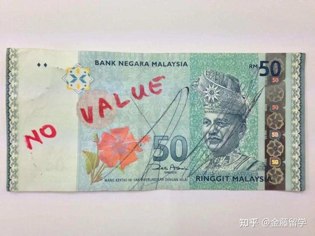 马币大解密，教你如何辨真伪！内附破旧钞票兑换攻略- 知乎