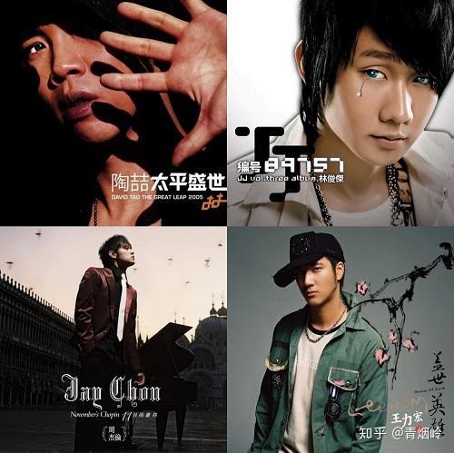 陶喆林俊杰周杰伦王力宏 v2-c42cd718fc9e6b6f62bc5692513d6e09_r.jpg